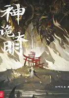 《神诡大明》封面