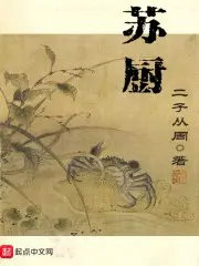《苏厨》封面