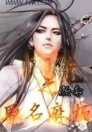 《首富从买栋楼开始》封面