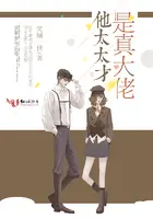 《他太太才是真大佬》封面