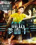 《体坛多面手》封面