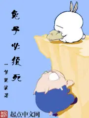 《兔子必须死》封面