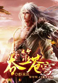 《吞噬苍穹》封面