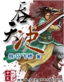 《吞天决》封面