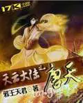 《天云大陆之唐天》封面