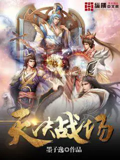 《天决战场》封面