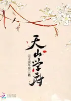 《天山学府》封面