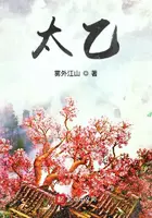 《太乙》封面