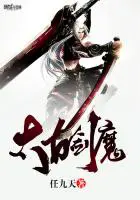 《太古剑魔》封面