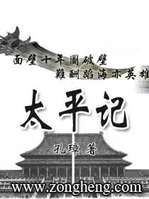 《太平记》封面