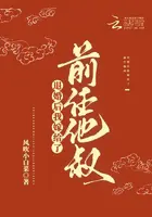 《退婚后我嫁给了前任他叔》封面
