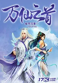 《万仙之首》封面