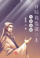 《万界竞技，开局我选张三丰》封面