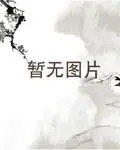《亡灵的远征》封面