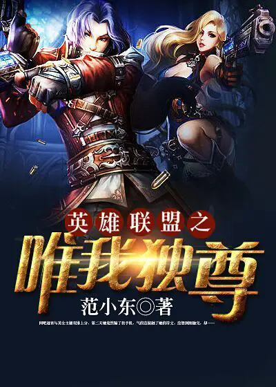 《唯我独尊》封面