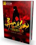 《完美遮仙》封面