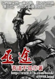 《巫途》封面