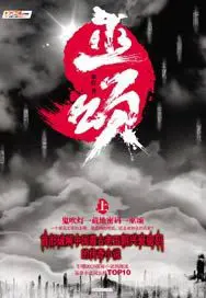 《巫颂》封面