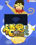 《悟空看私聊》封面