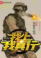 《我上我真行》封面