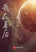 《我在幕后创世界》封面