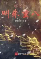 《我大哥叫朱重八》封面