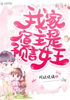 《我家宿主是预言女王》封面