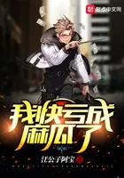 《我快亏成麻瓜了》封面