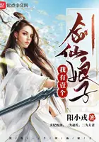 《我有一个剑仙娘子》封面