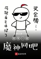 《我有一座魔神网吧》封面