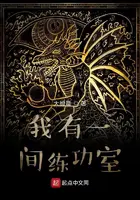 《我有一间练功室》封面