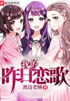 《我的昨日恋歌》封面