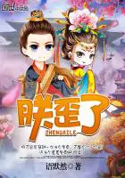 《我的绝品冷艳皇妃》封面