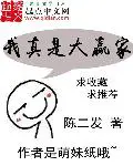 《我真是大赢家》封面