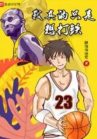 《我真的只是想打铁》封面