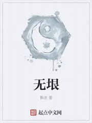 《无垠》封面