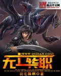 《无尽转职》封面