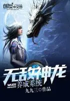 《无敌神龙养成系统》封面