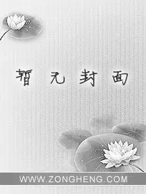 《无限之法神》封面