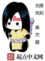 《无限先知》封面