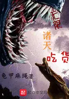 《无限诸天吃货》封面