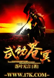 《武动苍冥》封面
