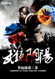 《武炼阴阳》封面