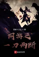 《网游之一刀两断》封面