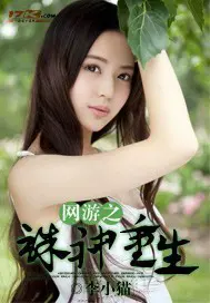 《网游之诛神重生》封面
