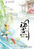 《闻鱼》封面