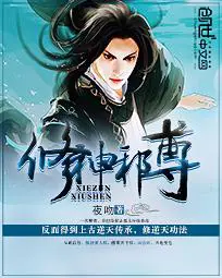 《修神邪尊》封面
