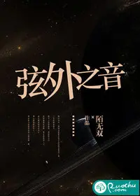 《弦外之音》封面