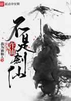 《许仙不是剑仙》封面