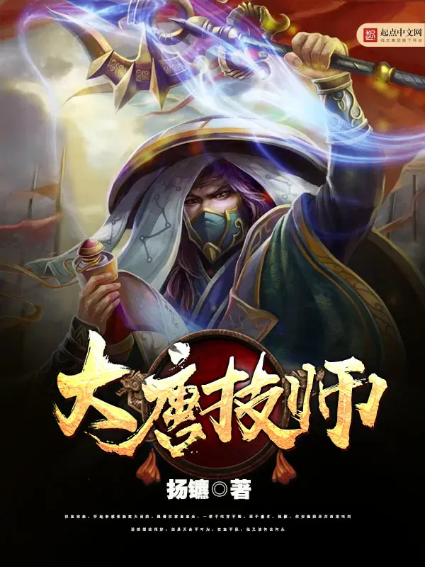 《逍遥初唐》封面